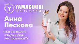 Анна Пескова. Прибор для RF-лифтинга и омоложения кожи лица Yamaguchi RF Lifting