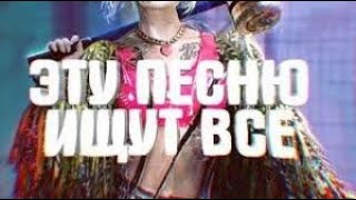 ЭТУ ПЕСНЮ ИЩУТ ВСЕ (2020) SAZ MAHNISI COX AXTARILAN AZERI BASS