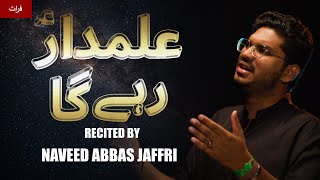 Alamdar (a.s) Rahay Ga - Naveed Abbas Jaffri - Noha Hazrat Abbas Alamdar (a.s) 2022