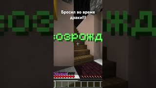 #рекомендации #fakesituation #деревня #выживание #майнкрафт #minecraft #чбд #паркур #догонялки