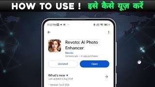 how to use Revoto : Ai photo Enhancer app | Revoto : Ai photo Enhancer app kya hai