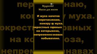 Почему не везет и что делать. Короткая но мудрая #притча