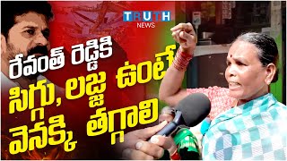 రేవంత్ రెడ్డి మొగోడు అయితే ఎవరినీ వెంట పెట్టుకోకుండా మా దగ్గరకి వచ్చి మాట్లాడాలి