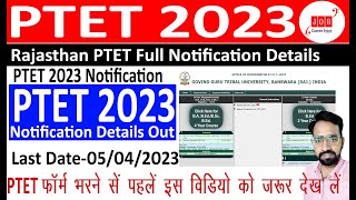 RAJASTHAN PTET 2023 | PTET Form Date 2023 | PTET Exam Date 2023 | PTET 2023 Complete Details Out