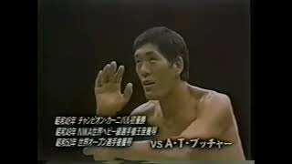 Giant Baba Death (1938-1999)