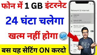 New Apn settings to Enable 5G in Any Android Phone | 5G APN Settings | How to activate 5G 2024