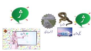 Gohar Skill Up Prep Urdu|Lec 22