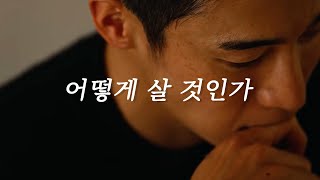 더 이상 망각하지 말고 이것만 기억하세요