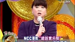 20120306全民最大黨part1