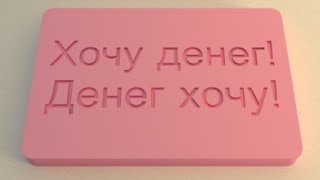 Требуем возбуждения уголовного дела на ФССП и выплаты зарплат и пенсий, деньгами, а не ББР-ками