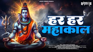 Non Stop Shiv Bhajan | Bhakti Song | Mahadev Bhakti Bhajan | ॐ नम: शिवायः | शिव भजन #mahadev #bhole