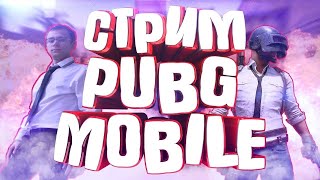 Турнир Pubg Mobile в честь Sasa