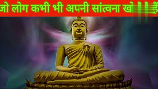 क्रोधी व्यक्ति का जीवन बदल देगीgautam#budhha  #story   #gautambuddhastory #motivation #success