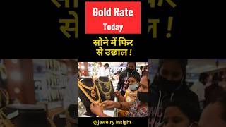 Aaj Kaa Sone Ka Rate |Jewelry Insight | #goldprice #jewellery #shorts