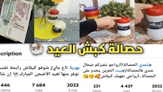 #حصالة كبش العيد🐏5000 دج#بداية تحدي جديد💪بعد العيد إن شاء الله