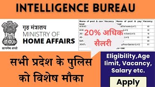 IB Recruitment 2024 | Deputation Vacancy 2024 | Intelligence Bureau Recruitment 2024