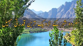 UPPER KACHURA LAKE SKARDU VALLEY | GILGIT BALTISTAN | RAJA FANI