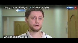 Комментарий юриста ФПП Александра Кошкина программе "Вести. Дежурная часть"