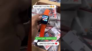 buy 1 get 1 offer | ultra smart watch | offer sales #shorts