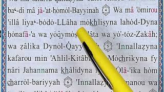 Apprendre sourate AL BAYYINAH (2) en phonétique facilement