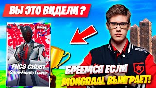 TOOSE КОМЕНТИТ НИЖНЮЮ СЕТКУ FNCS ФОРТНАЙТ ! ТУЗ УЧИТ КАК ИГРАТЬ FOTRNITE FNCS