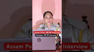 Assam Police AB/UB SI Interview 😍// October মাহৰ পৰা হব Interview //#assampolice #shorts