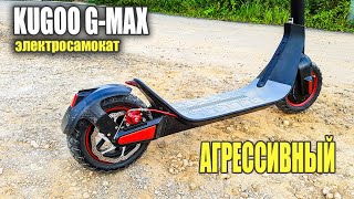 Электросамот Kugoo G-max, обзор новинки 2020 года. #90