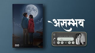 असम्भव - Audio Novel Book - Part 7