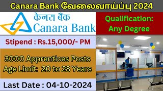 Canara Bank Recruitment 2024 | 3000 Apprentice Posts | Stipend Rs 15,000 | Any Degree Jobs