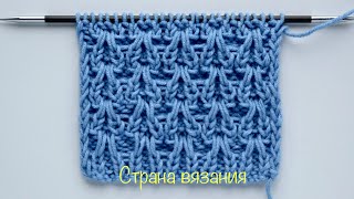 Узоры спицами. Рельефный узор. Knitting patterns. Relief pattern.