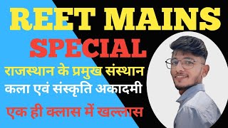 राजस्थान के प्रमुख संस्कृति संस्थान व कला एवं संस्कृति अकादमी औरspecial REET MAINS,by Riski Jodhpur