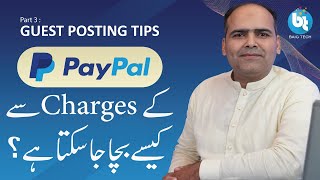 PayPal Problem Solved | How to Use PayPal | GBOB |How to reduce PayPal Charges Guest Posting 2022