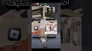 احذف شيء من حياتك part2