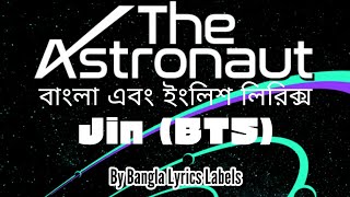 Jin (BTS) ' The Astronaut ' Bangla & English Lyrics