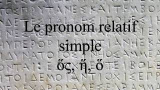 Le pronom relatif simple ὅς, ἥ, ὅ