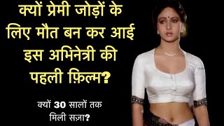 Why couples across the country went crazy after watching her first movie? | Bebak Bollywood |