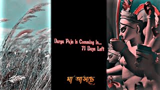 Bajlo Tomar Alor Benu🌺EFX Status💕Comming Soon Durga Puja Status 2022🌿Lofi✨Mahalaya Status🍂4K Full HD