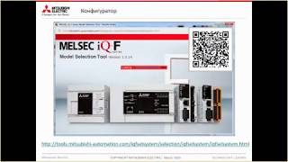 ПЛК iQ-F FX5U Mitsubishi Electric: обзор линейки и функции | MITSUBISHI ELECTRIC [23/04/2020]