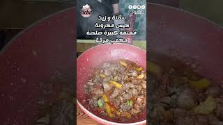 مكرونة و كبد فراخ #مكرونة #فراخ #طبخ