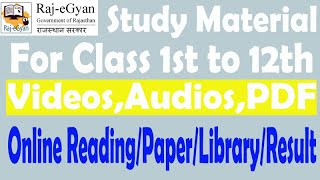 Online Class | e Learning  Program of Government | Study Material | Videos, audios and PDF Materials