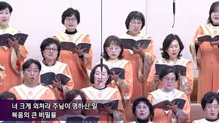 하나님의 전신갑주-베데스다찬양대