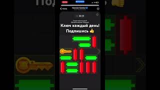 Хомяк мини игра 20 - 21 ноября! Прохождение hamster kombat puzzle game