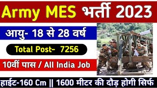 Army MES Recruitment 2023 | Army MES Vacancy 2023 Notification | Army MES 7256 Posts bharti 2023