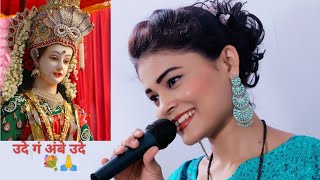 आई नवदुर्गेची आरती माझ्या आवाजात...🎤