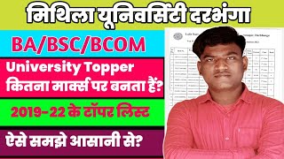 Lnmu Ba Bsc Bcom Topper Kitna Marks Par Bante Hai University Me Lnmu Ba Bsc Bcom Topper List 2019-22