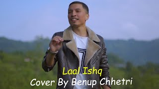 LAAL ISHQ /RANBEER SINGH /DEEPIKA PADUKONE/ARIJIT SINGH/Cover by    BENUP CHHETRI