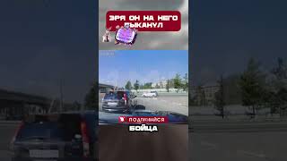 Дерзкий НАРВАЛСЯ на БОЙЦА ММА 😤#shorts