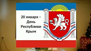 Творческое занятие на тему: 20 января - День Республики Крым. Сувенир своими руками. Открытка-коллаж