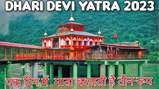 Dhari Devi Yatra 2023