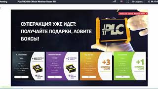 PlatinCoin Ваш шанс получить денежный станок! Вебинар с Алексом от 16 10